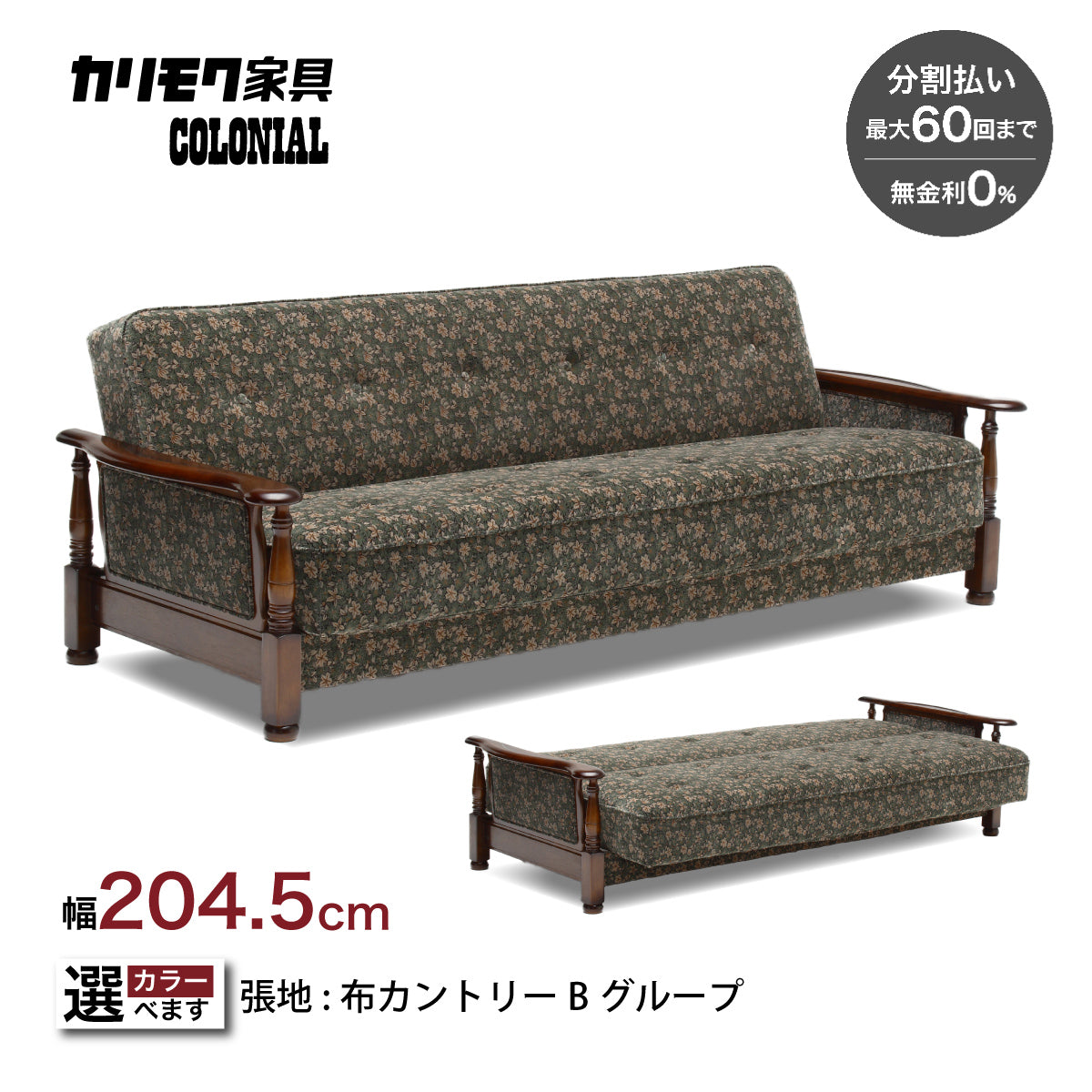 カタログ価格 66960円 NEWMERCURYソファファブリック RD
