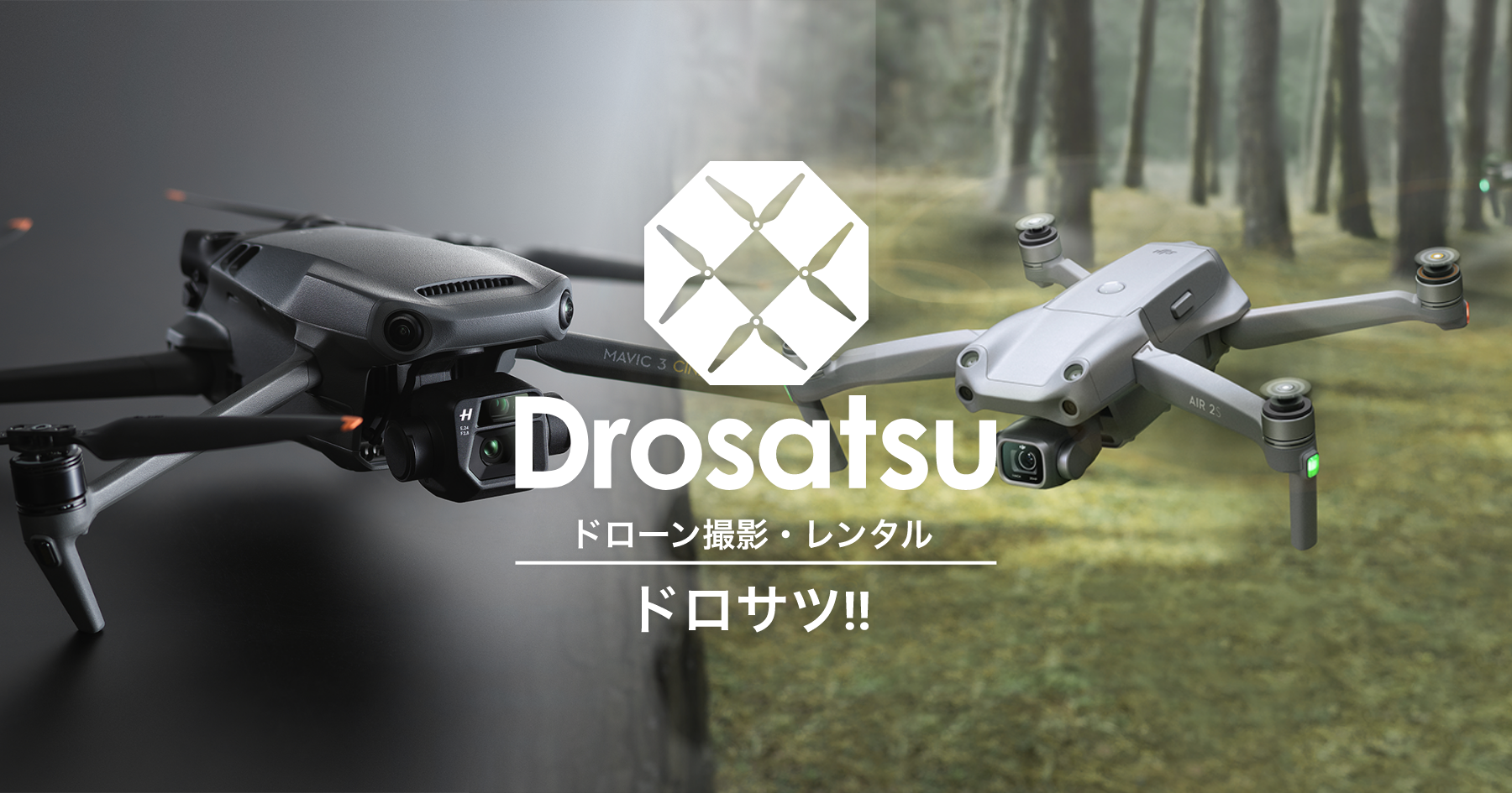 カメラ付きドローンのおすすめ10選！】選び方も紹介 – Drosatsu