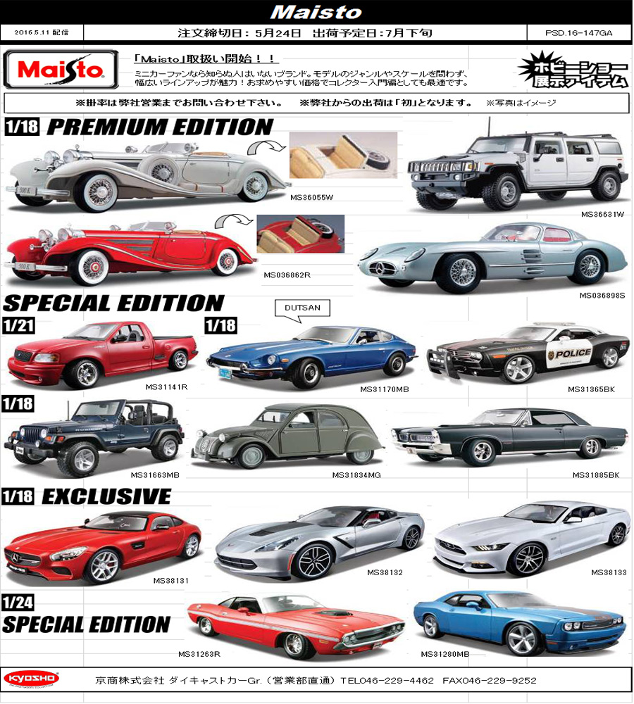 マイスト 1/18 まとめ売り5台 マイスト MAISTO 1/18 Lamborghini Countach LPi 800-4 ホワイト