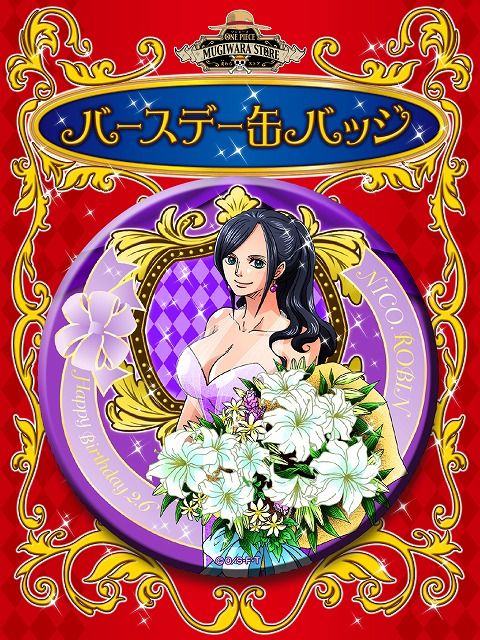 新商品】バースデー缶バッジ ロビン : ONE PIECE 麦わらストア 航海日誌