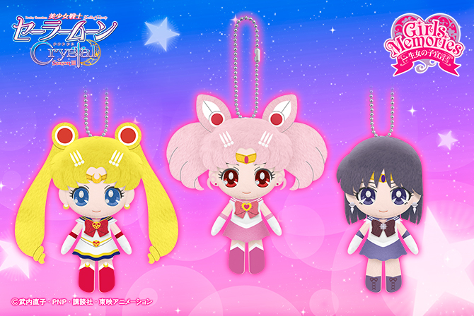 美少女戦士セーラームーンCrystal ますこっとぬいぐるみ4：美少女戦士