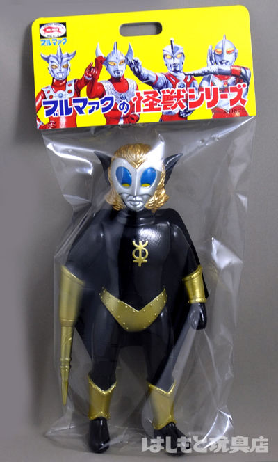 ブルマァク／マグマ星人（武器・マント付き） | 新潟の大人も子供も