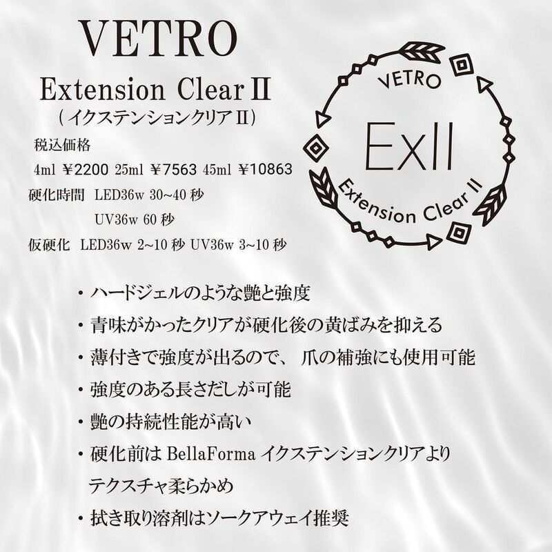 rednails web channel / ♪イクステンションクリアII 45ml