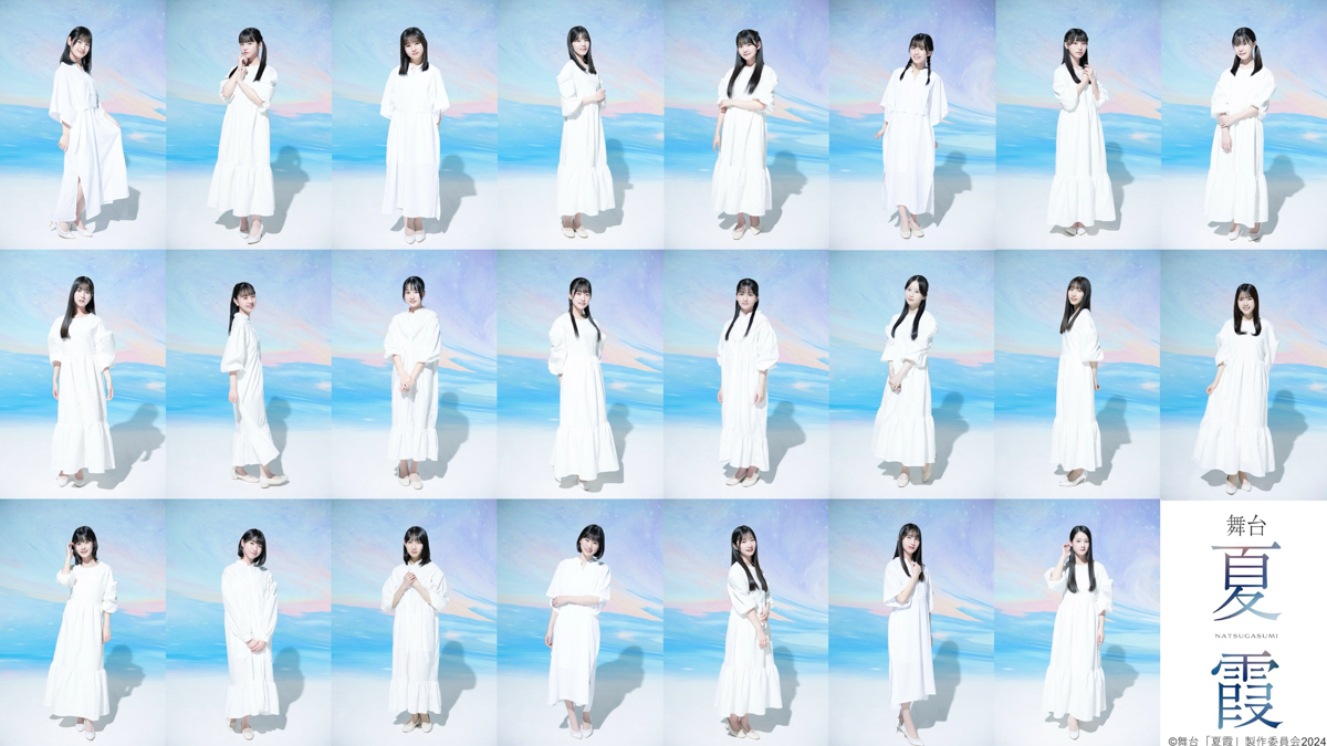 舞台『夏霞～NATSUGASUMI～』“僕青”23人のキャラクタービジュアル解禁