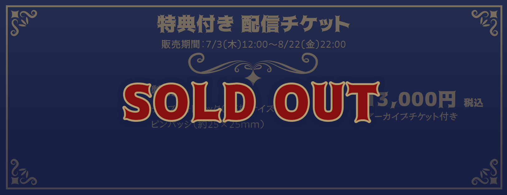 NANASHI FES 2025 JACKPOT