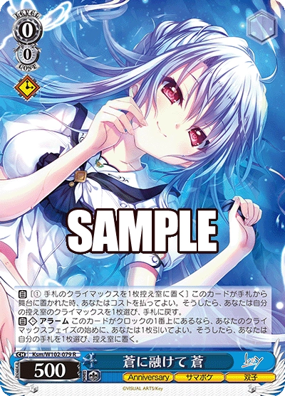 WS 新弾レビュー「Key all-star」 ヴァイスシュヴァルツ