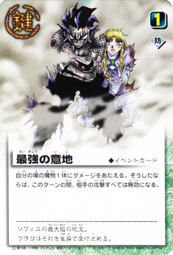 カード種類「イベント」(51 枚)｜金色のガッシュベル！！ ザ・カードバトル