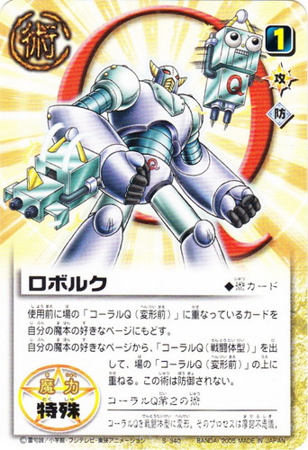 カードセット「LEVEL:9 黄金の力を継ぎしもの」(33 枚)｜金色の