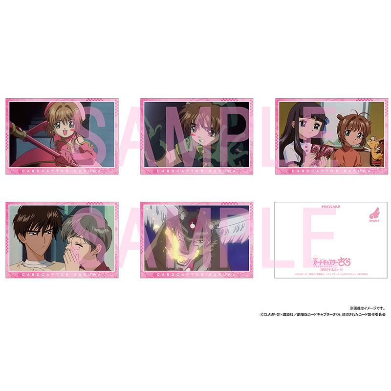 劇場版カードキャプターさくら 25周年記念グッズ