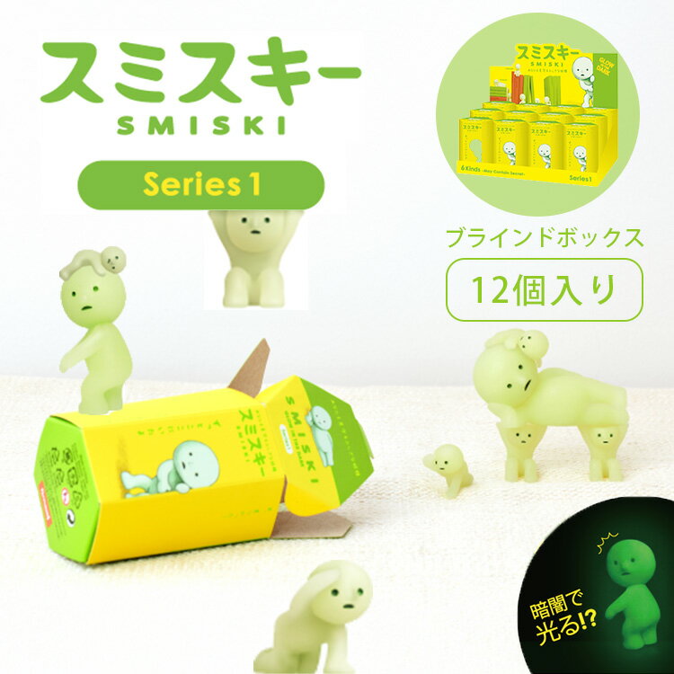 楽天市場】スミスキー シークレット（ホビー）の通販