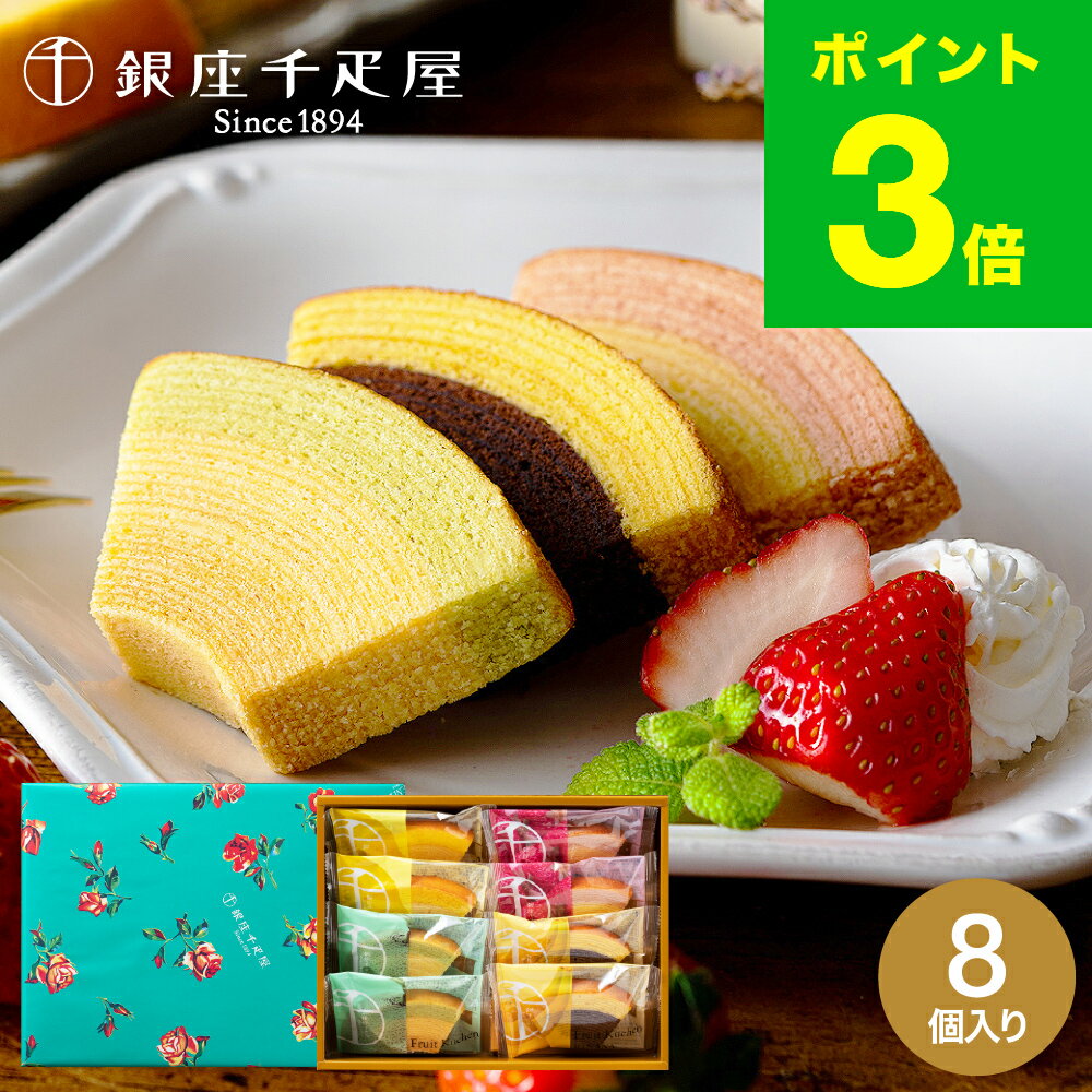 楽天市場】内祝い（クッキー・焼き菓子｜スイーツ・お菓子）の通販