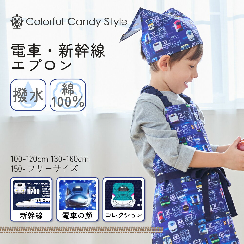 楽天市場】のりもの エプロンの通販