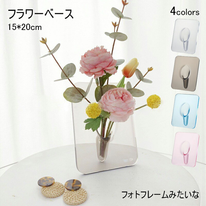 楽天市場】フラワースタンド（素材（インテリア）アクリル）（花瓶