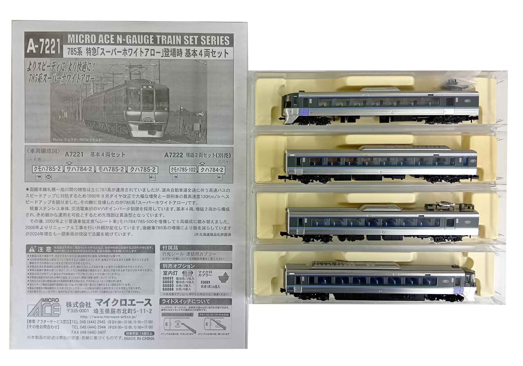 楽天市場】785系（鉄道模型｜ホビー）の通販