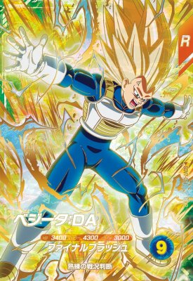 楽天市場】ドラゴンボールスーパーダイバーズ7弾gdrの通販