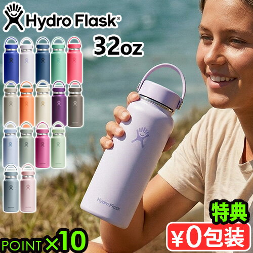 楽天市場】ハイドロフラスク 限定 32ozの通販