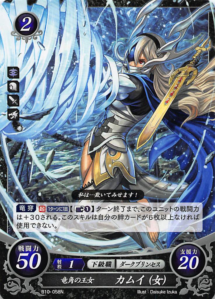 楽天市場】ファイアーエムブレム サイファ カムイの通販