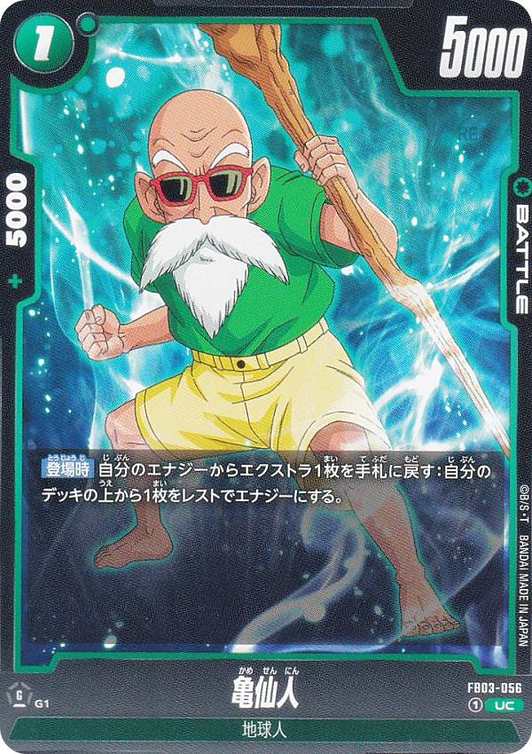 楽天市場】亀仙人 ドラゴンボール カードの通販