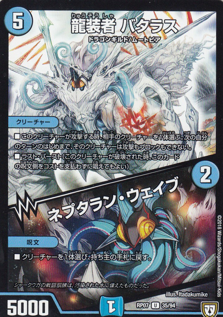 楽天市場】バタル ネプタラスの通販
