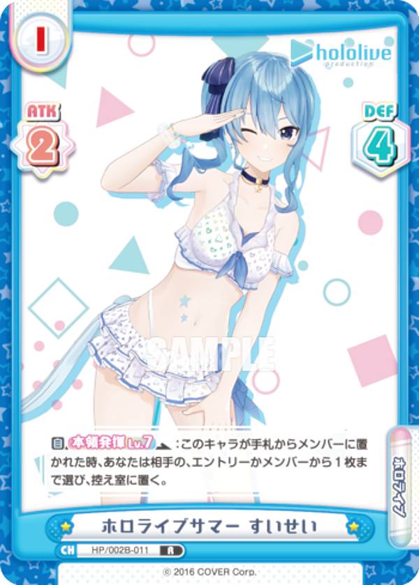 楽天市場】reバース ホロライブ すいせいの通販