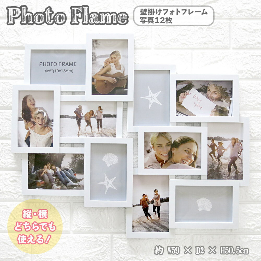 楽天市場】壁掛け フォトフレーム セット（フォトフレーム｜インテリア