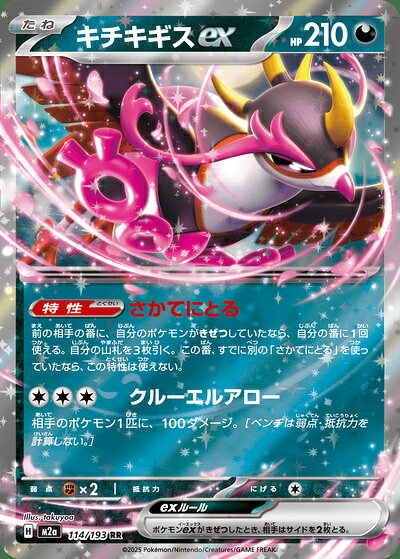 楽天市場】ポケカ exの通販