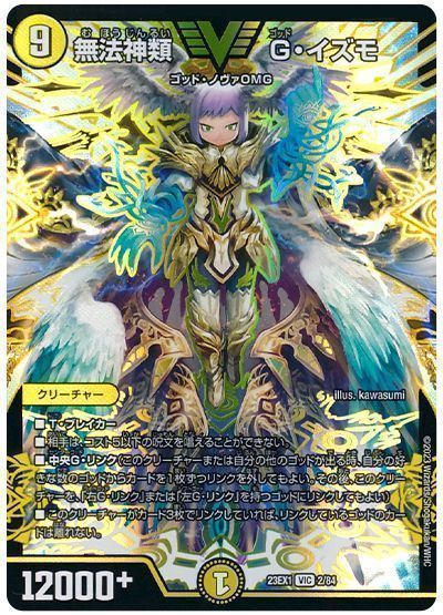 楽天市場】デュエマ イズモ（関連作品デュエルマスターズ）の通販