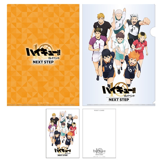公式オンラインストアアニメ 「ハイキュー!!」 10th イベント -NEXT