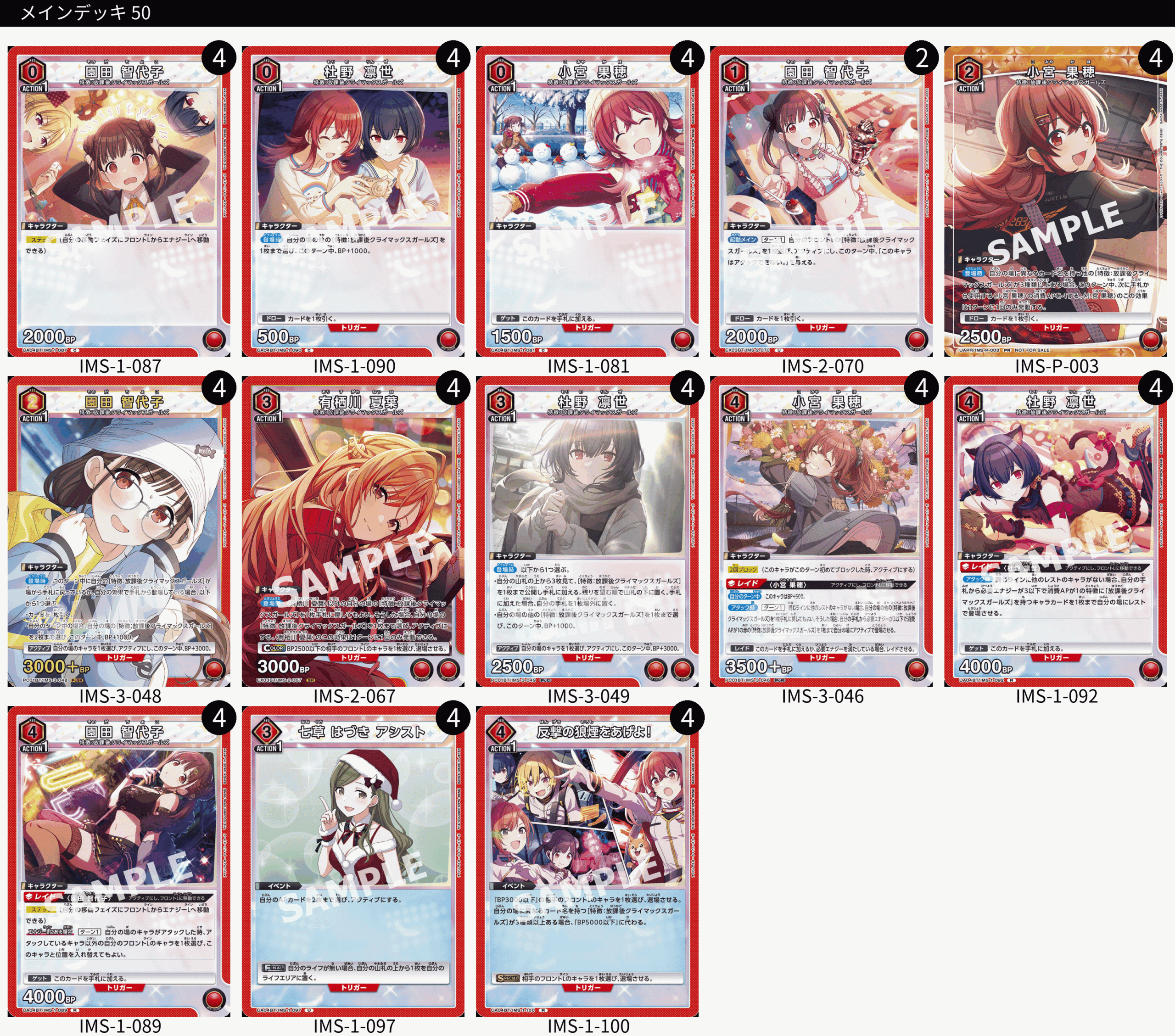 ユニオンアリーナ】シャニマスの当たりカードとデッキまとめ【ユニアリ