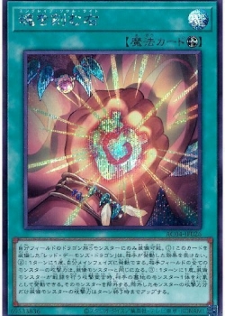 遊戯王】『ANIMATION CHRONICLE(アニメーションクロニクル) 2024』収録