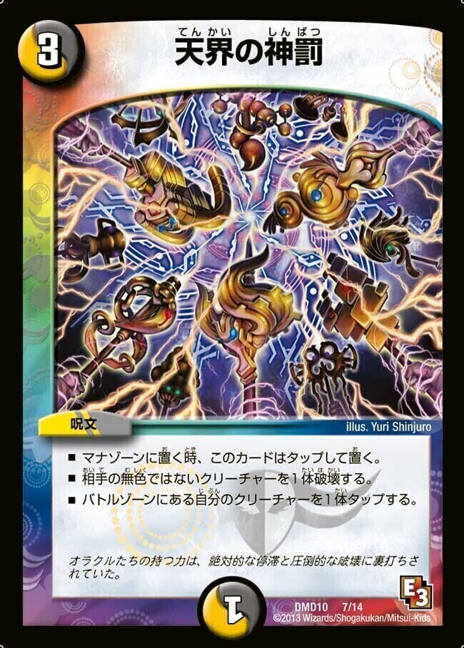 1stデッキ オラクル・ダッシュ | トレカカク～デュエマ価格サイト～