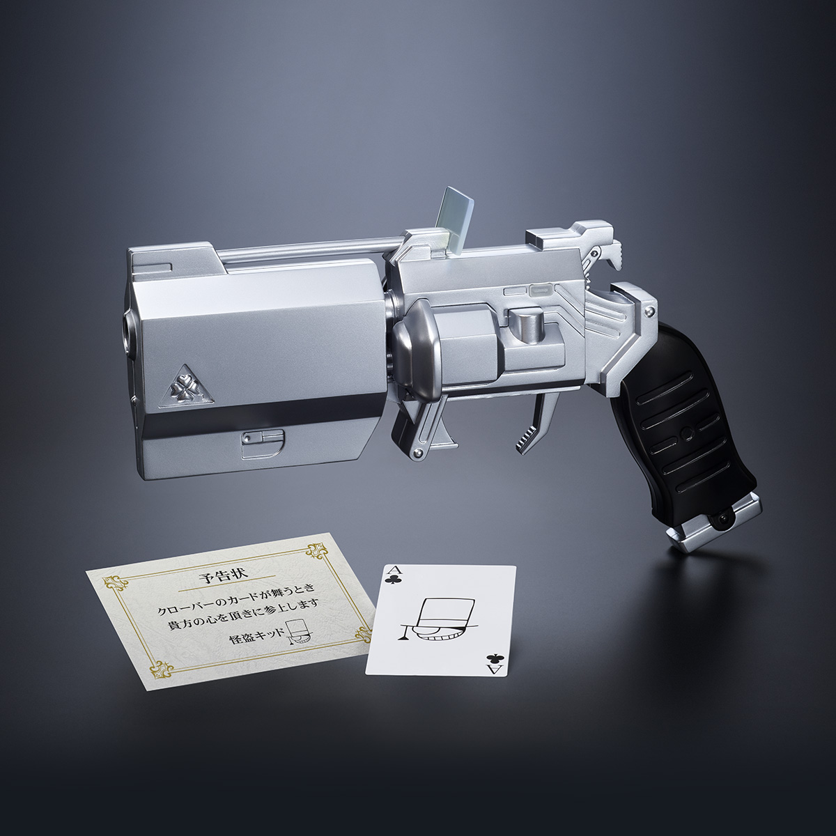 怪盗キッド トランプ銃 | BANDAI TOYS