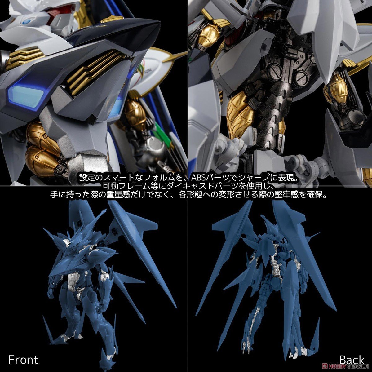 クロアン】RIOBOT『ヴィルキス』クロスアンジュ 天使と竜の輪舞 可変