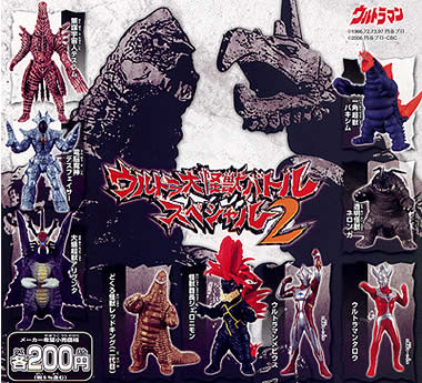 HG ウルトラマン & ウルトラ大怪獣バトルスペシャル 【BANDAI】