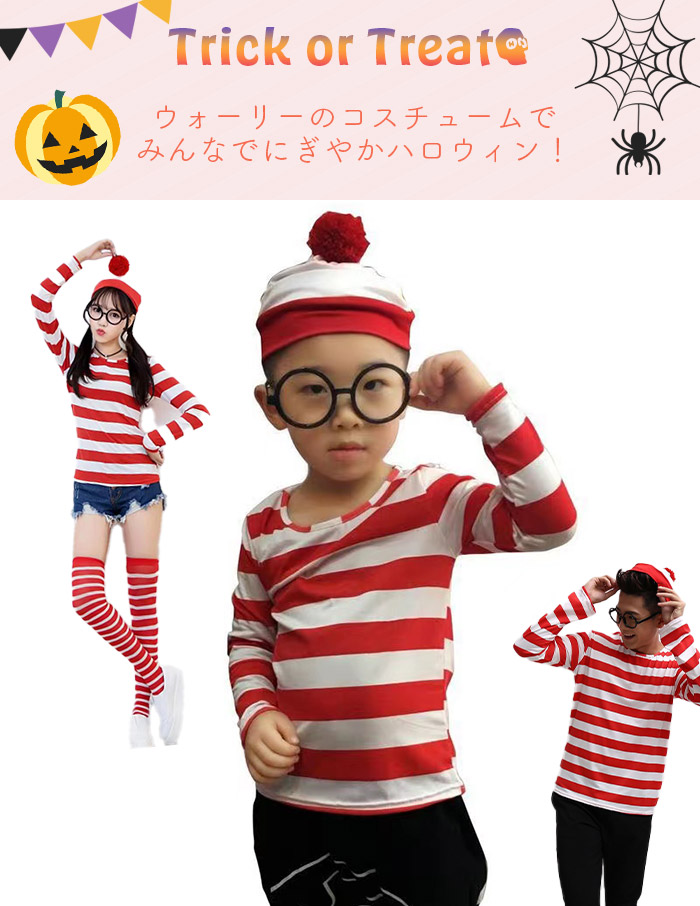 楽天市場】コスプレ 親子コーデ 家族コーデ 仮装 子供 大人 ハロウィン