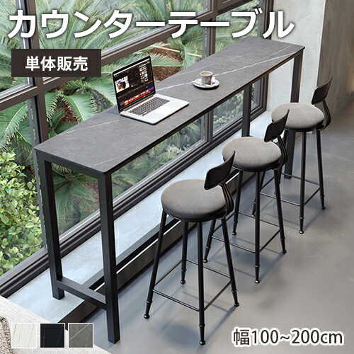 楽天市場】カウンターテーブル セット バーテーブル セラミック ハイ