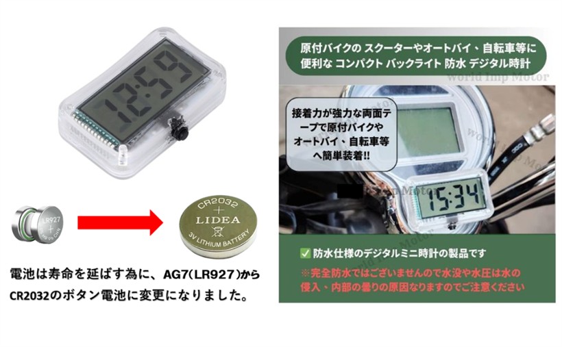 楽天市場】バイク オートバイ 用 防水 コンパクト ミニ クロック