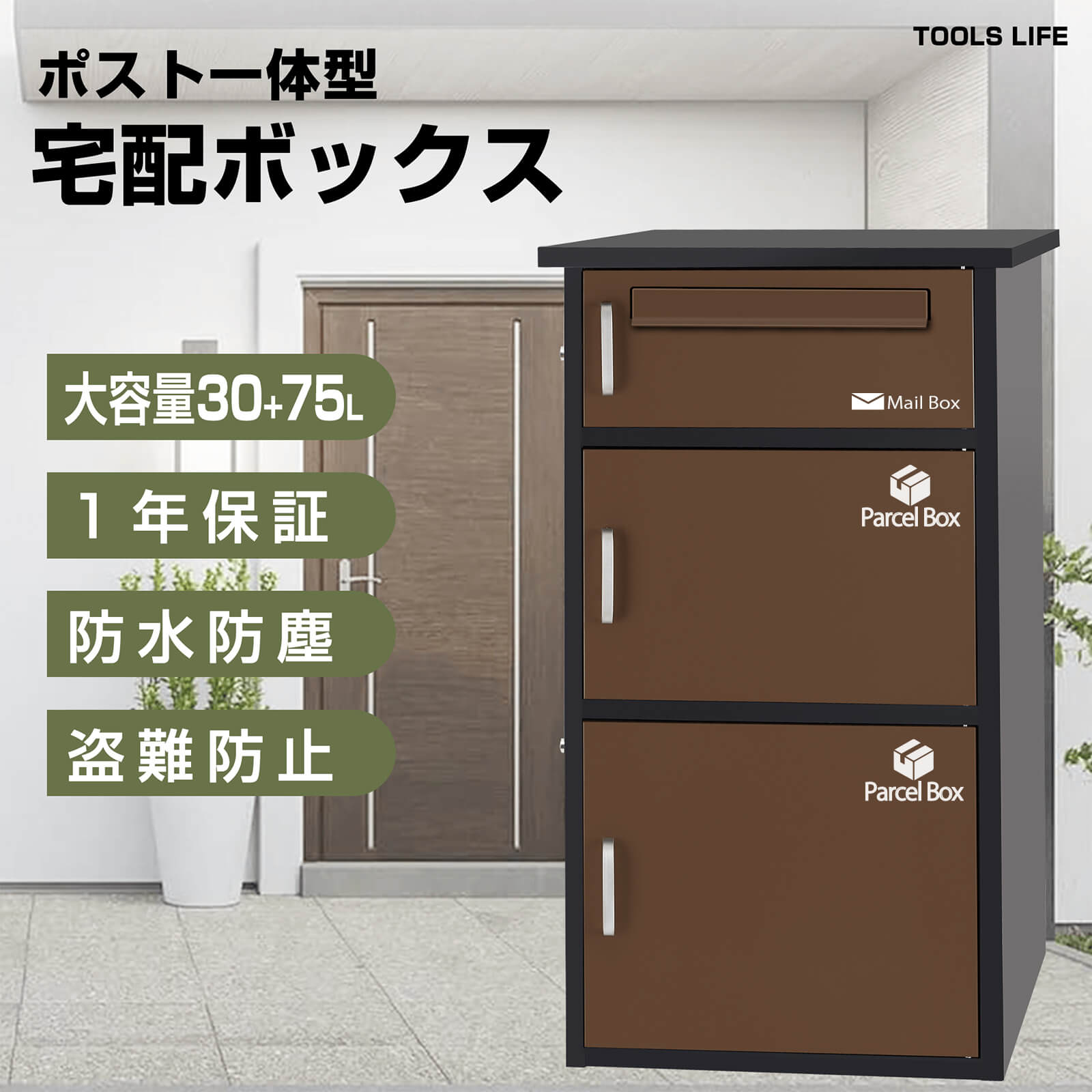 楽天市場】宅配ボックス 戸建て用 大容量 宅配BOX ポスト 宅配便