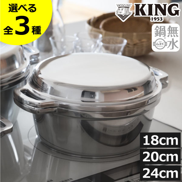 楽天市場】【全3種】無水鍋 IH対応 日本製 18cm 20cm 24cm hal 無水