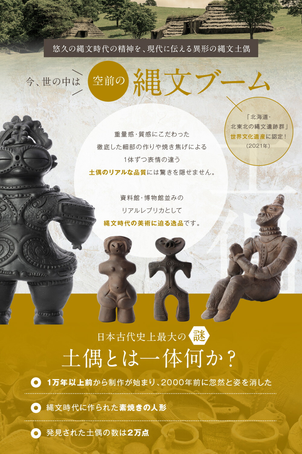 楽天市場】女神 土偶 レプリカ 国宝 縄文時代 土偶 縄文時代 可愛い
