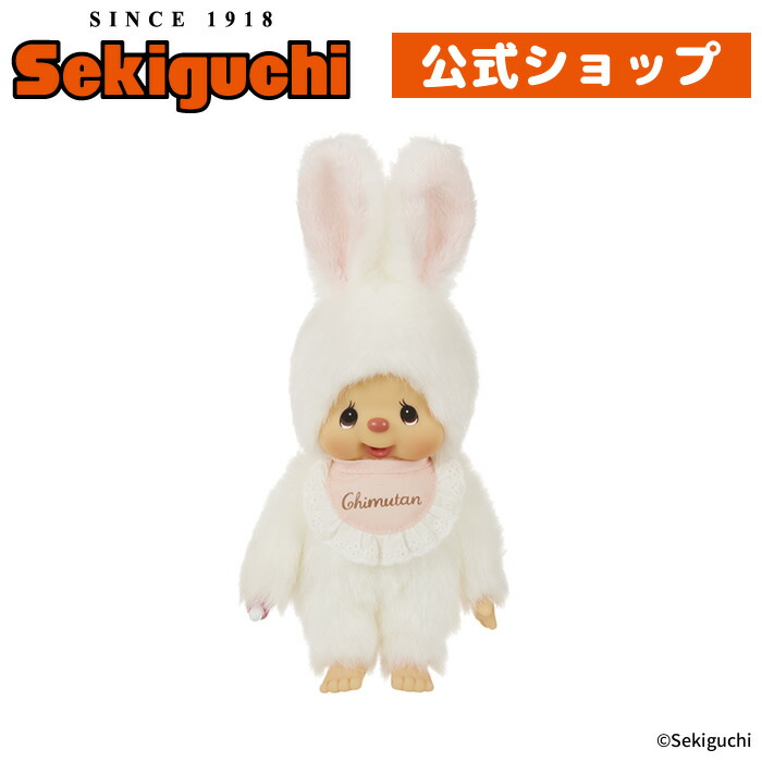 楽天市場】チムたん スタンダード Sサイズ （まっしろ）しろ シロ