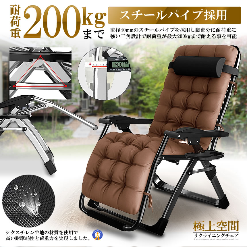 楽天市場】リクライニング チェア 2種類選択 クッション 折りたたみ