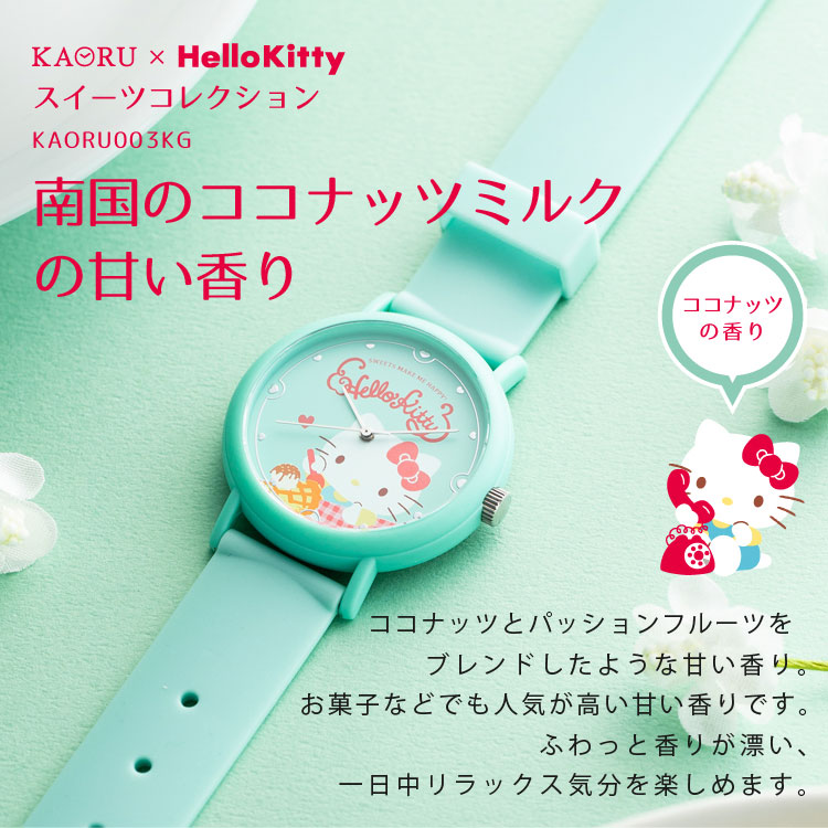 楽天市場】ハローキティ KAORU 腕時計 レディース キッズ シリコン