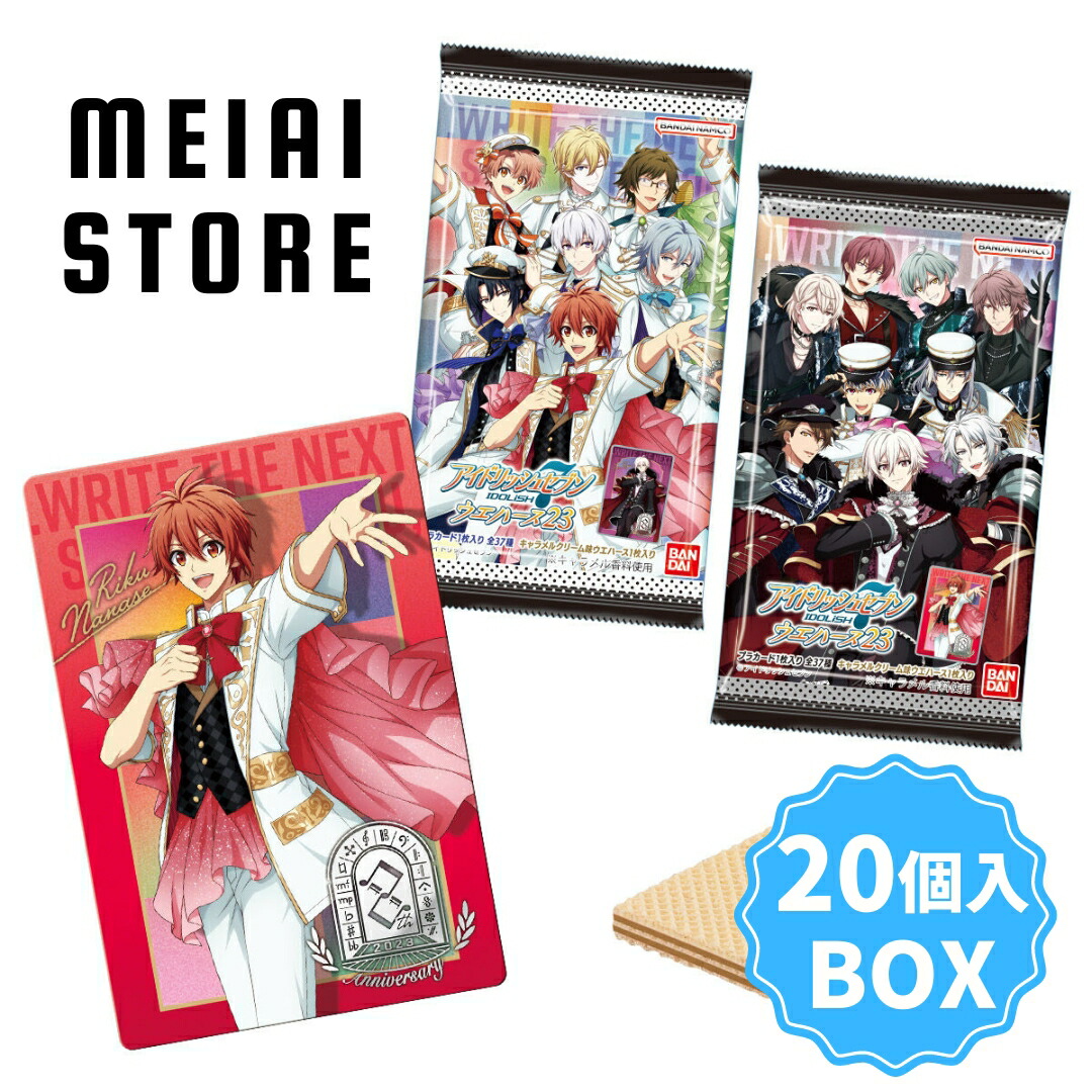 アイドリッシュセブン シリーズ入手困難非売品ポスターセット アイド