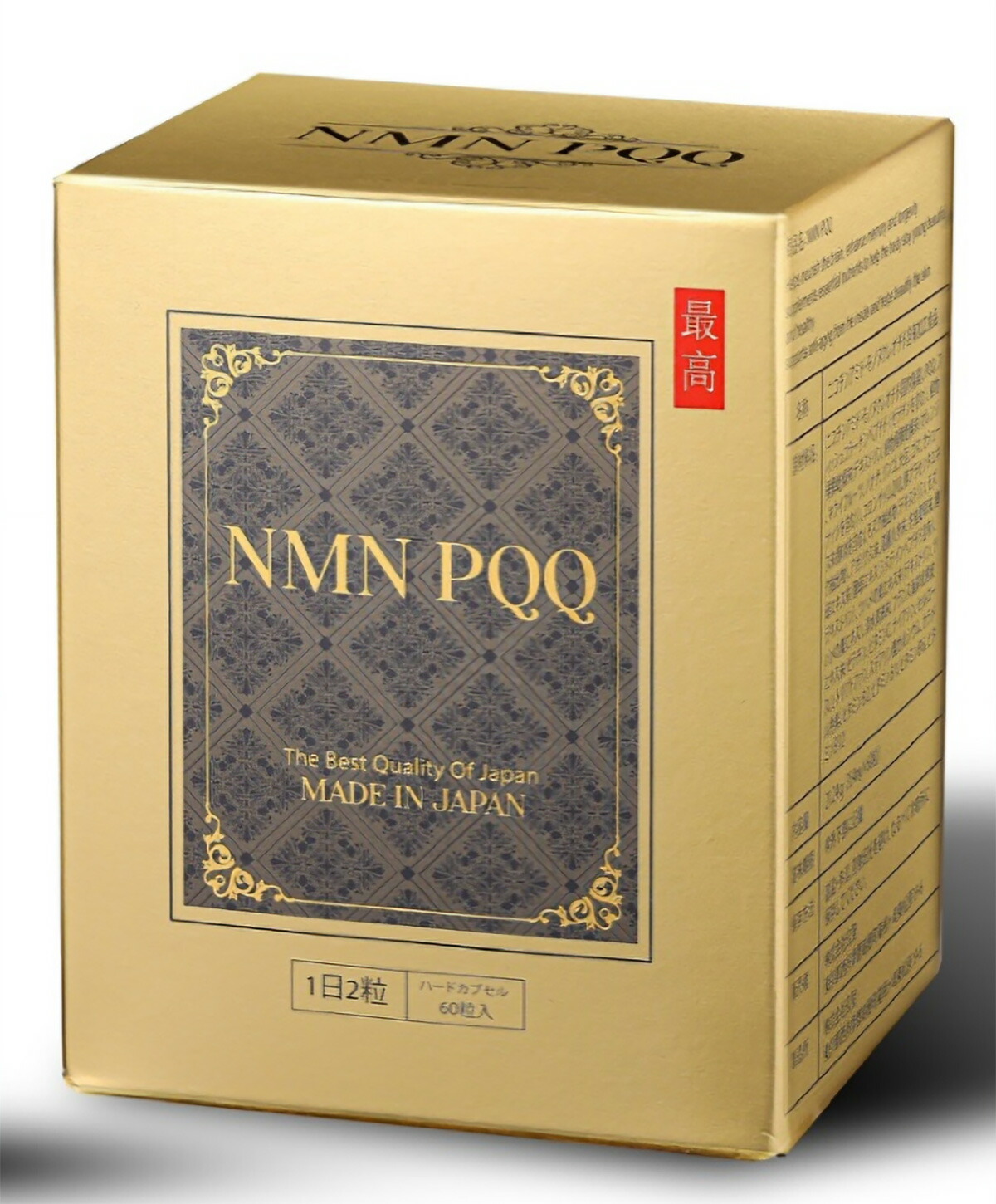 楽天市場】【送料無料】NMN PQQ 1日2粒でNMNとPQQを効率よく摂取