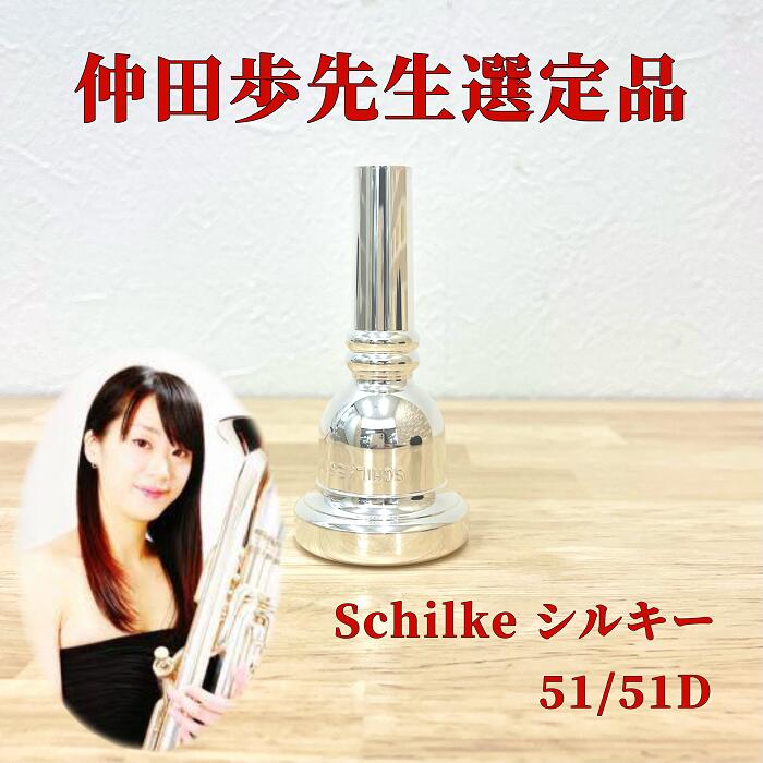 楽天市場】☆【送料無料】ミラフォンチューバ用マウスピースTU23 : e