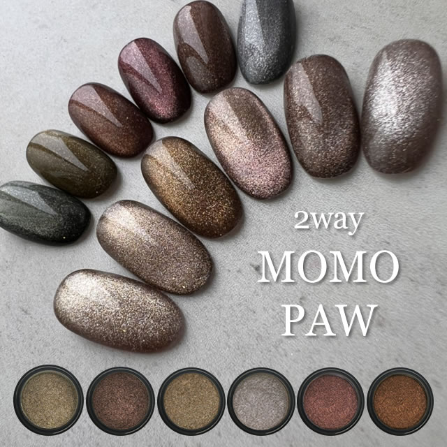 楽天市場】2way MOMO PAW 《メール便でも可》 : nail for all ネイル