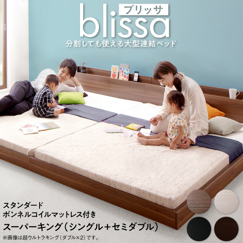 ワイドダブル ベッドフレーム」の人気商品一覧 | 安い商品を通販サイト