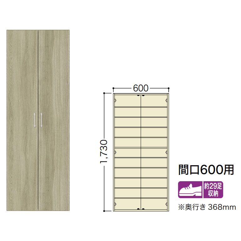 楽天市場】ノダ カナエル 玄関収納 H17トールボックス 取手付間口600用