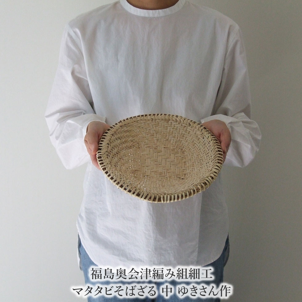 楽天市場】福島奥会津編み組細工マタタビそばざる 中 ゆきさん作 : おまめ